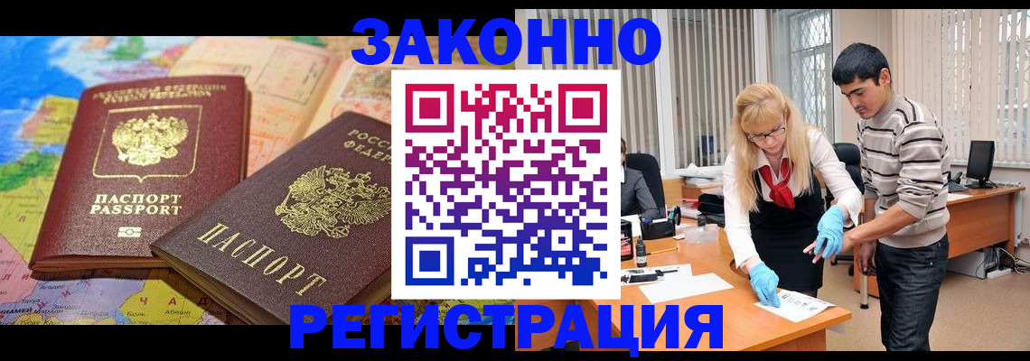 прописка для школы в Луге