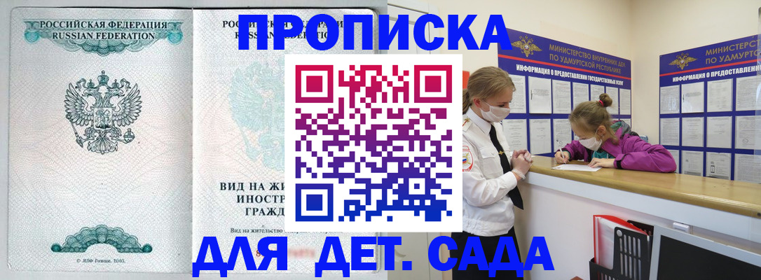 прописка для военкомата в Луге